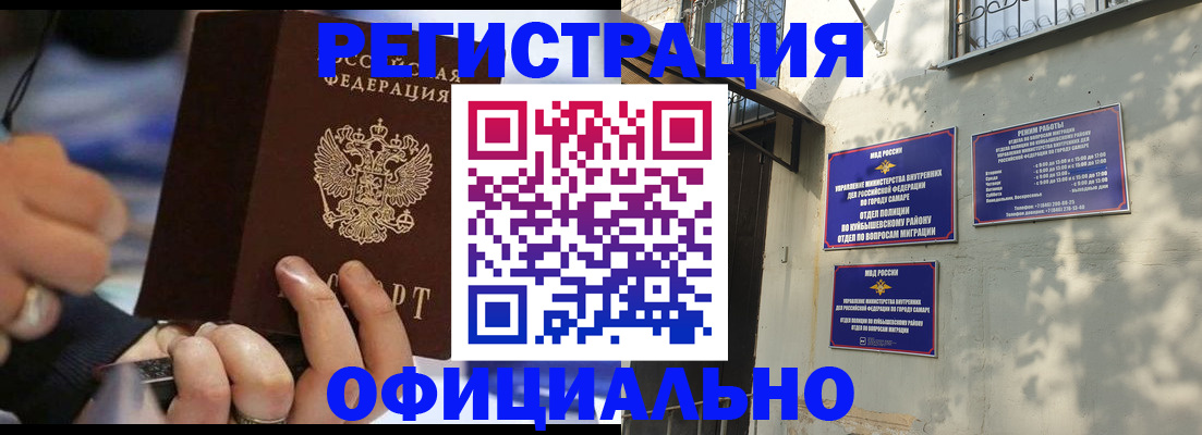 временная регистрация поиск в Гулькевичах
