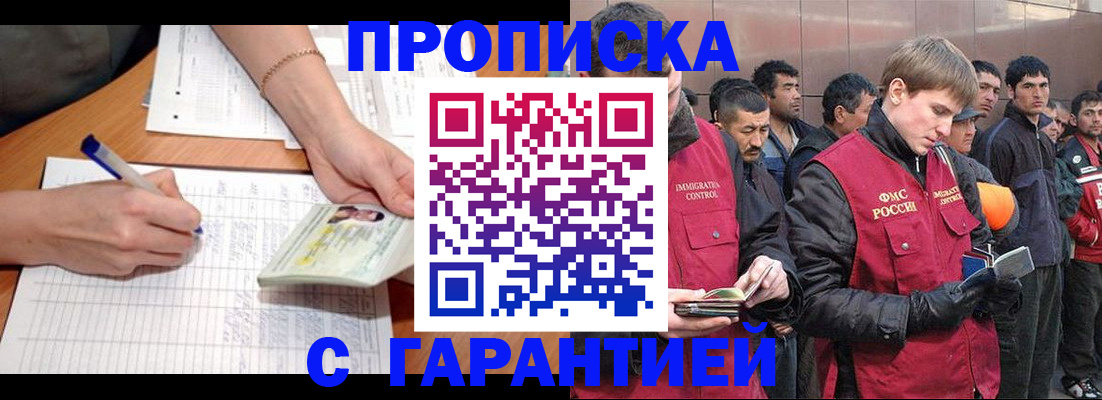 регистрация в Гулькевичах