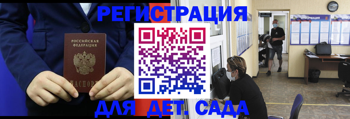 регистрация для школы в Гулькевичах